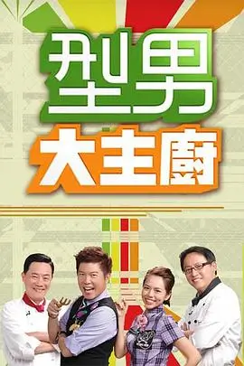 综艺：向往的生活