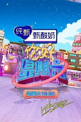 美食旅行综艺《一路向北的厨房》在线观看