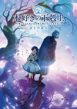 国产科幻动画《星轨列车》在线观看